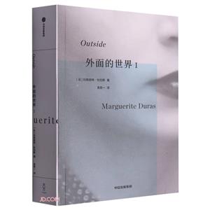 外面的世界I 外面的世界I