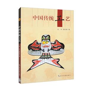 中國傳統工藝 中國傳統工藝