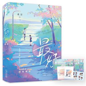 最好:上、下 最好:上、下