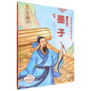一書傳世墨子 一書傳世墨子