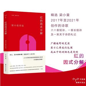 紅的因式分解 紅的因式分解