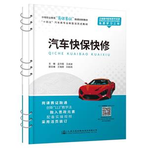 汽車快保快修 汽車快保快修