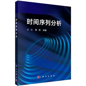 時(shí)間序列分析 時(shí)間序列分析