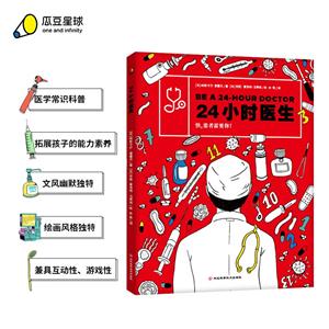 24小時(shí)醫(yī)生 24小時(shí)醫(yī)生