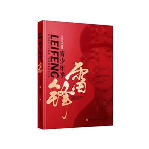 青少年學雷鋒 青少年學雷鋒