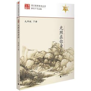 光照在你身后 光照在你身后