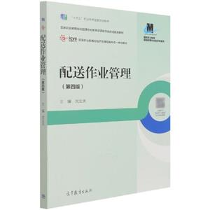 配送作業管理 配送作業管理
