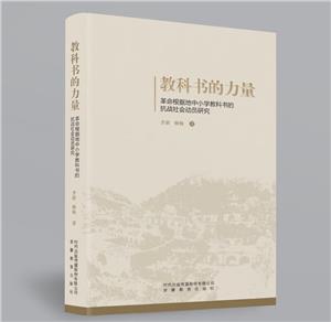 教科書的力量 教科書的力量