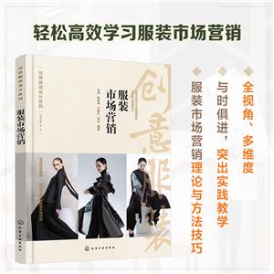 服裝市場營銷 服裝市場營銷