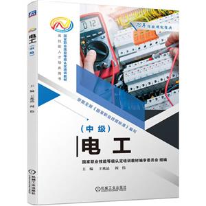 電工(中級) 電工(中級)