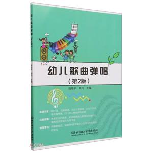 幼兒歌曲彈唱 幼兒歌曲彈唱