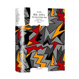 再會,公共人 再會,公共人