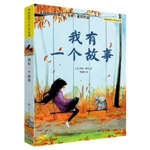 我有一個故事 我有一個故事