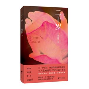 二十歲::: 二十歲:::