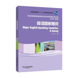 英語國家概況 英語國家概況