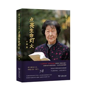 點亮生命燈滅