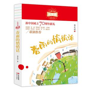 春雨的悄悄話 春雨的悄悄話
