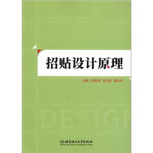 招帖設計原理 招帖設計原理