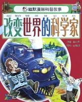 神奇的宇宙旅行 神奇的宇宙旅行