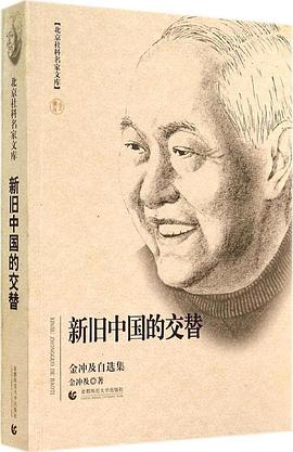 新舊中國的交替 新舊中國的交替