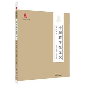 中國留學生之父 中國留學生之父