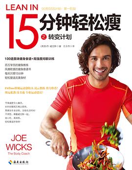 15分鐘輕松瘦 15分鐘輕松瘦