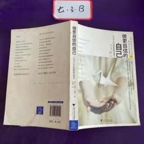 做更自信的自己 做更自信的自己