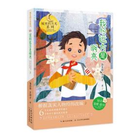 我的遠方是明亮 我的遠方是明亮