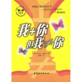 我+你但我≠你 我+你但我≠你