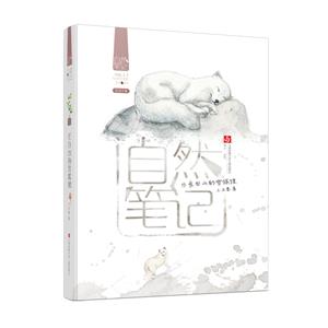 長白山的雪狐貍 長白山的雪狐貍