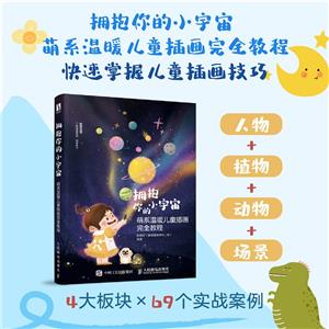 擁抱你的小宇宙 擁抱你的小宇宙
