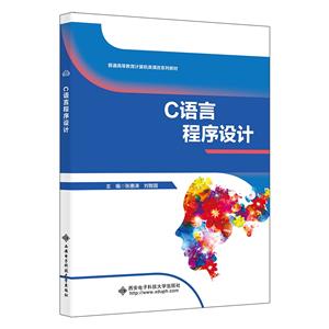 C語言程序設(shè)計 C語言程序設(shè)計