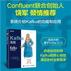 KAFKA實(shí)戰(zhàn) KAFKA實(shí)戰(zhàn)