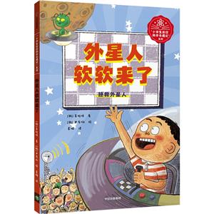 外星人軟軟來了
