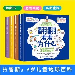 翻翻看看為什么 翻翻看看為什么