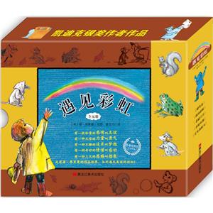 遇見彩虹唐弗里曼作品精選集 遇見彩虹唐弗里曼作品精選集