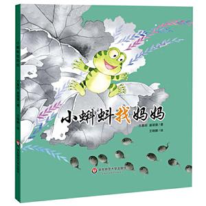 小蝌蚪找媽媽-小恐龍波比繪本館 小蝌蚪找媽媽-小恐龍波比繪本館