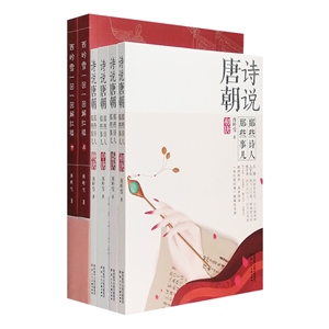 團(tuán)購(gòu)西嶺雪詩(shī)說(shuō)唐朝+解紅樓 團(tuán)購(gòu)西嶺雪詩(shī)說(shuō)唐朝+解紅樓