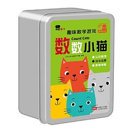 邦臣小紅花趣味數學游戲-數數小貓