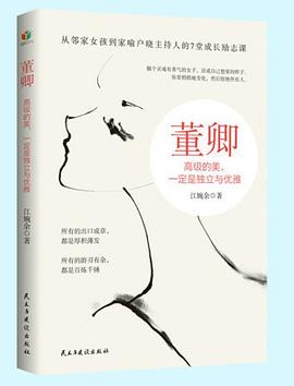 董卿高級的美,一定是獨立與優雅 董卿高級的美,一定是獨立與優雅