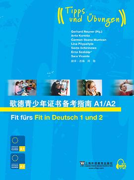 歌德青少年證書備考指南A1/A2 歌德青少年證書備考指南A1/A2