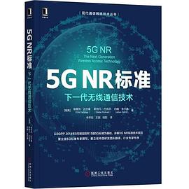 5GNR標準下一代無線通信技術 5GNR標準下一代無線通信技術