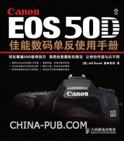 EOS50D佳能數(shù)碼單反使用手冊 EOS50D佳能數(shù)碼單反使用手冊