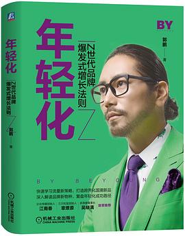 年輕化Z世代品牌爆發式增長法則
