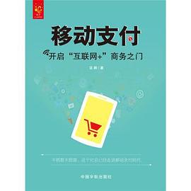 移動支開啟“互聯網+”商務之門 移動支開啟“互聯網+”商務之門