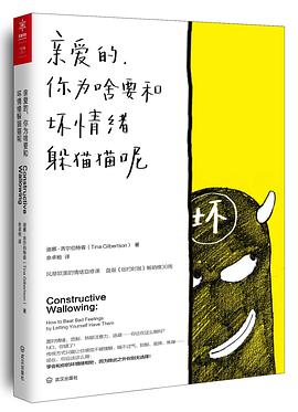 親愛的,你為啥要和壞情緒躲貓貓呢 親愛的,你為啥要和壞情緒躲貓貓呢