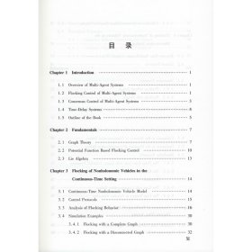 通信時延下的多智能體協同控制方法 通信時延下的多智能體協同控制方法