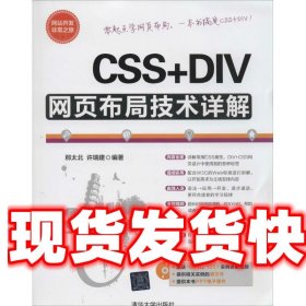 #CSS+DIV網(wǎng)頁(yè)布局技術(shù)詳解 #CSS+DIV網(wǎng)頁(yè)布局技術(shù)詳解