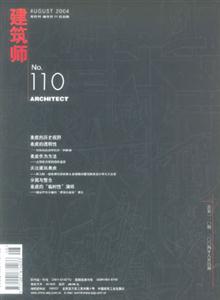建筑師No118DECEMBER2005 建筑師No118DECEMBER2005