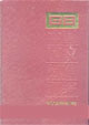 鋼筋焊接接頭試驗方法標準JGJ/T272001 鋼筋焊接接頭試驗方法標準JGJ/T272001